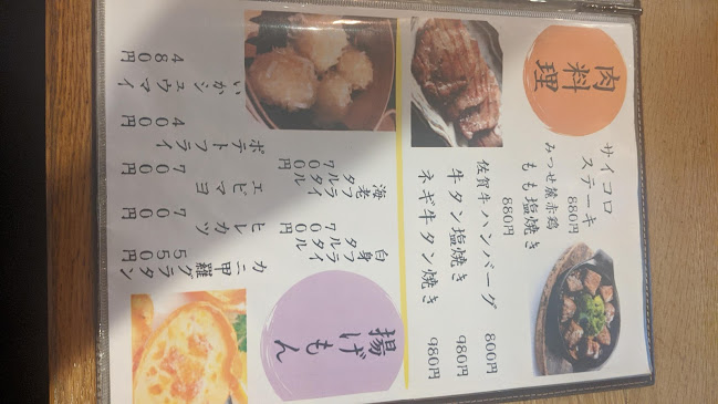 Comentarii opinii despre 海賊厨房 月人