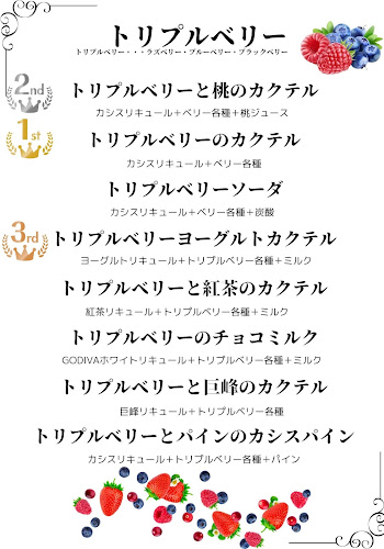 フルーツカクテル飲み放題専門店ホワイトスノウ - 松山市