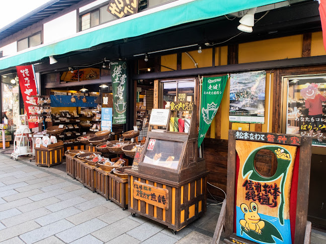 雷神堂 松本ナワテ通り店