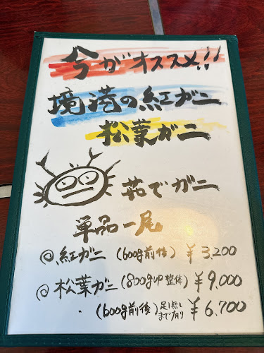 Comentarii opinii despre 美食倶楽部 ぶっこん亭