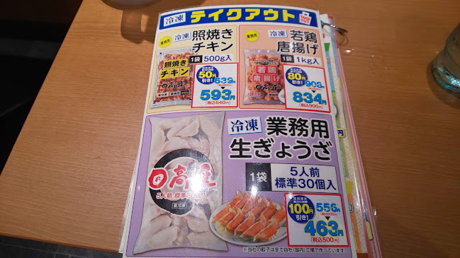 〒273-0107 千葉県鎌ケ谷市新鎌ケ谷３丁目１−１