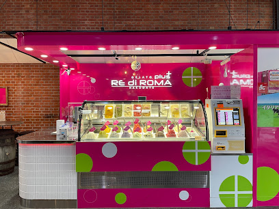 レ・ディ・ローマ 函館 金森赤レンガ倉庫 本店