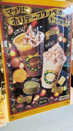 マクドナルド 七条京阪店 - 飲食業