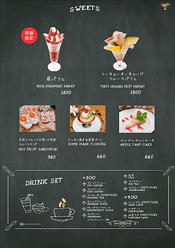 Tokyo Orchard Cafe - 新宿区