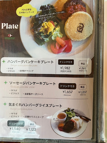 Comentarii opinii despre Vegan Cafe PQ's