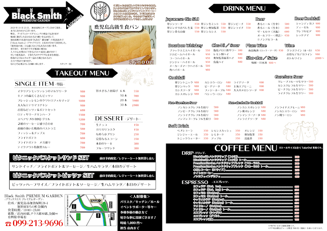 BlackSmith PREMIUM GARDEN - 鹿児島市