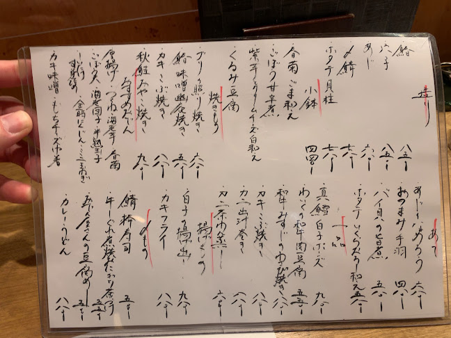 わいく - 飲食業