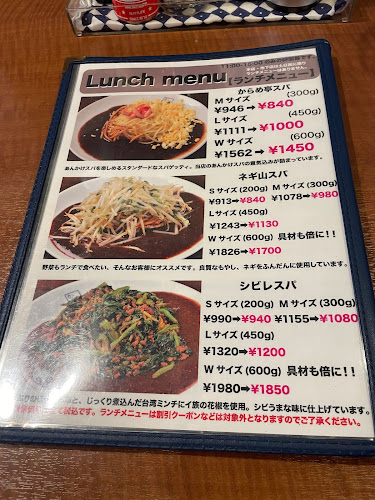 Opinii despre からめ亭 丸の内店 în 名古屋市 - 飲食業