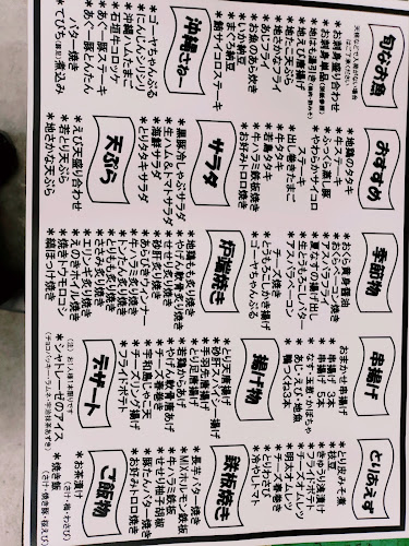 海鮮＆串揚げダイニングひで寅