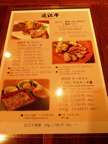 肉卸 小島 グランスタ東京 - 千代田区