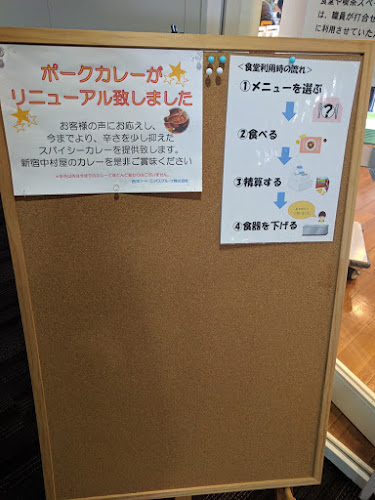 刈谷市役所 食堂 - 刈谷市