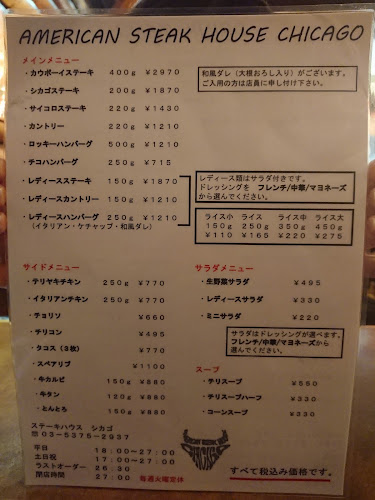 Comentarii opinii despre ステーキハウスシカゴ板橋店 STEAK HOUSE