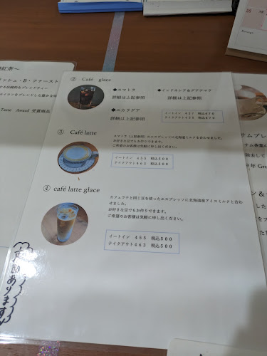 Comentarii opinii despre プティタムール