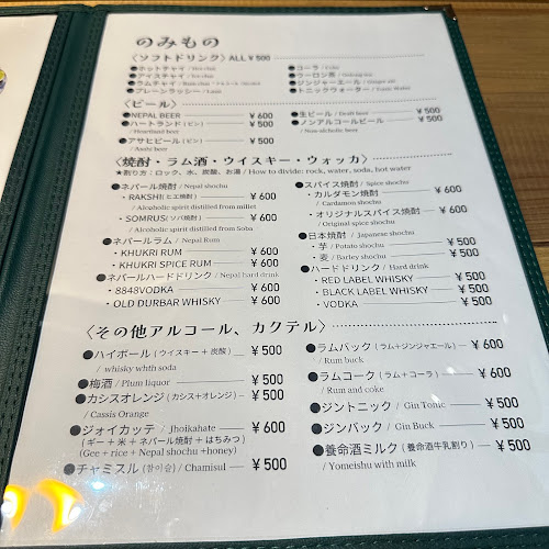 LOVE NEPAL - 大阪市