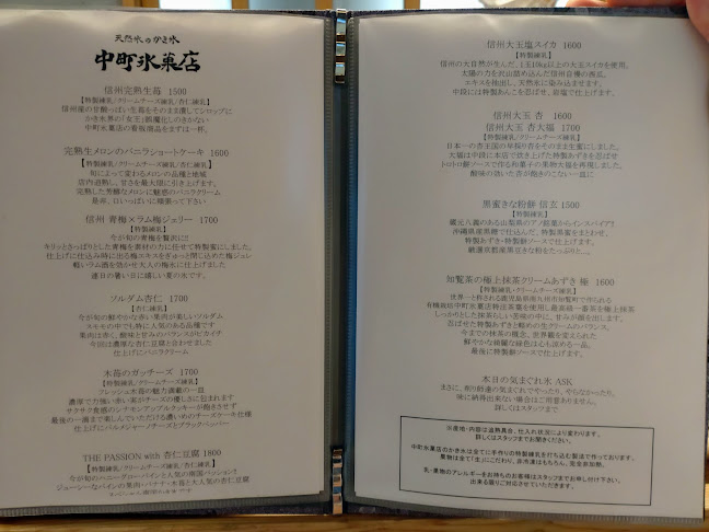 Opinii despre 中町氷菓店 吉祥寺果実と氷 în 武蔵野市 - 飲食業