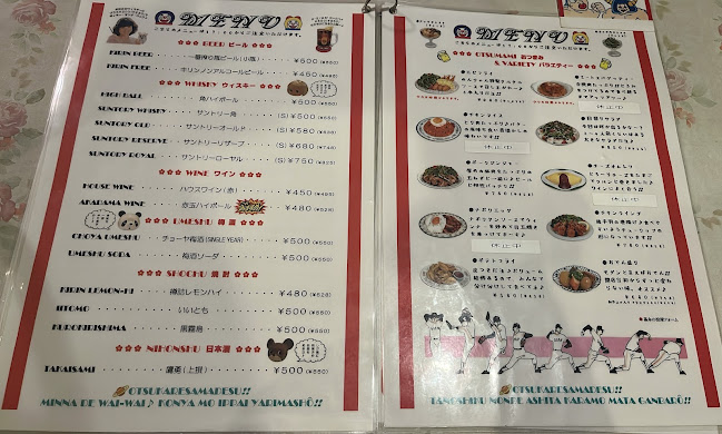 モダン - 飲食業