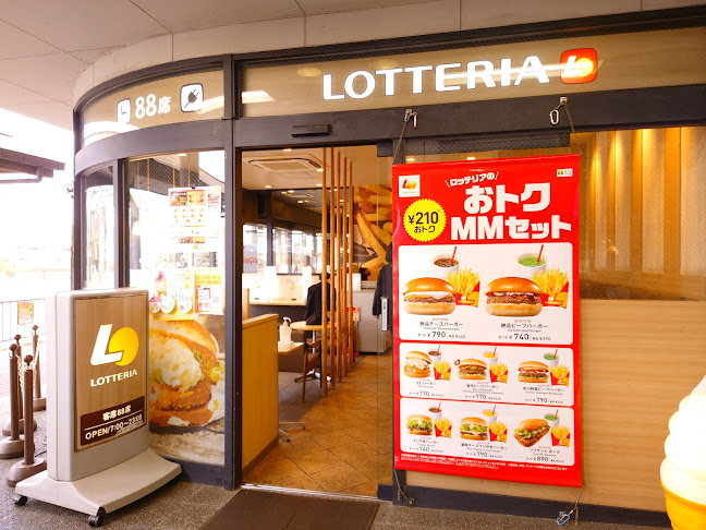 ロッテリア 京阪出町柳駅 - 飲食業
