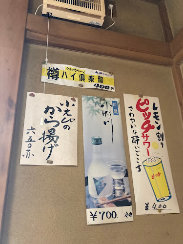 大むら - 飲食業