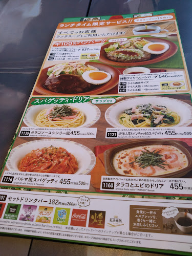 サイゼリヤ 与野本町駅前店