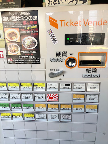 ミゾグチヤ - 飲食業