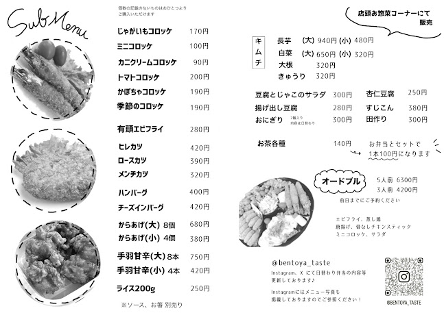 Opinii despre Bento-ya テイスト în 神戸市 - 飲食業