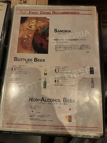 タトゥーラ - 名古屋市