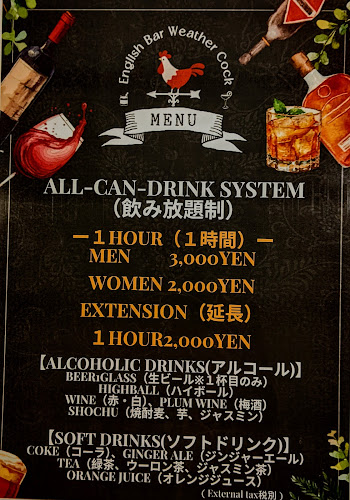 Englishbar weathercock - 名古屋市