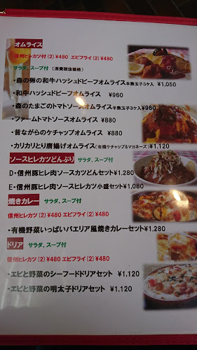 Opinii despre ウエストファーム în 飯田市 - 飲食業