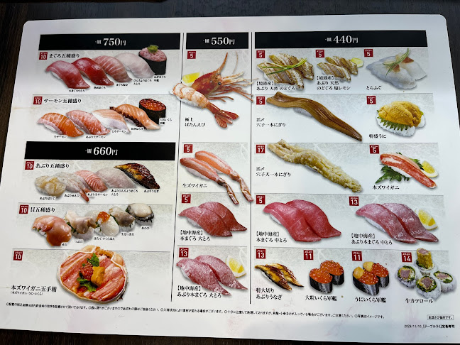 Opinii despre 無添蔵 伊丹昆陽店 în 伊丹市 - 飲食業