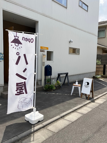 Comentarii opinii despre Fukamipan