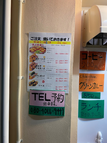 熱海たこ焼工房 chiechan - 飲食業