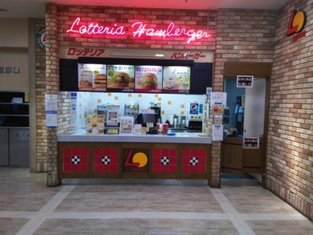 ロッテリア アピタ宇都宮ＦＳ