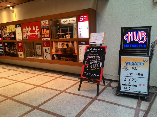 HUB仙台名掛丁店 - 飲食業