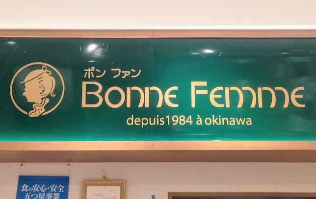 Bonne Femme(ボンファン)リウボウ店