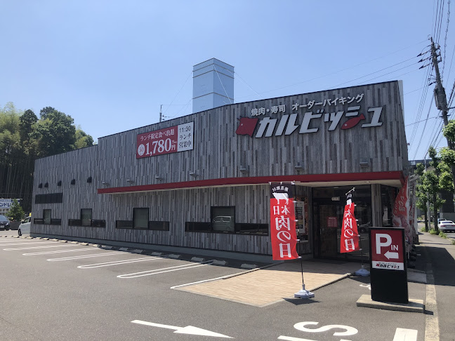 〒731-3165 広島県広島市安佐南区伴中央６丁目１６−３６