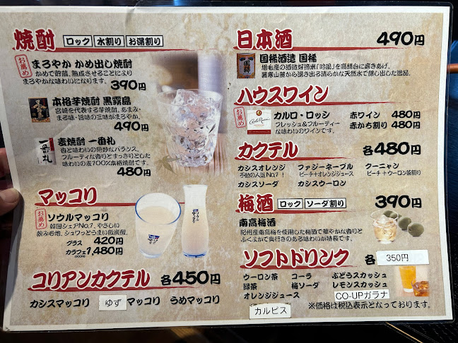 Opinii despre 札幌十楽総本家 în 札幌市 - 飲食業