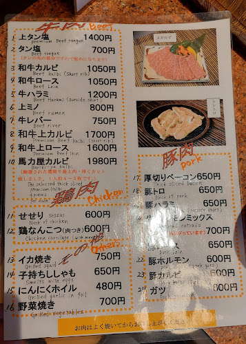 焼肉馬力屋 - 飲食業