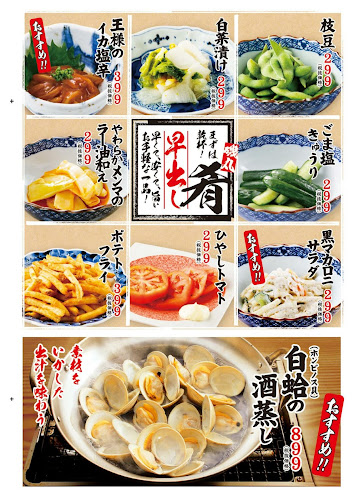 Opinii despre 磯丸水産 上大岡店 în 横浜市 - 飲食業