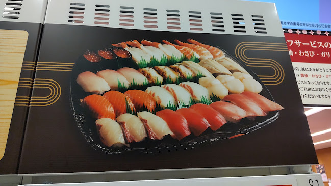 スシロー 羽曳野店 - 羽曳野市