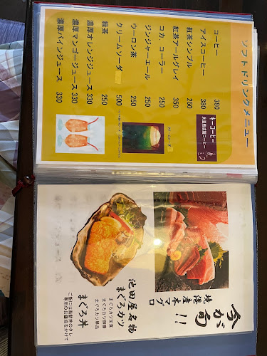 Comentarii opinii despre お食事処 池田屋