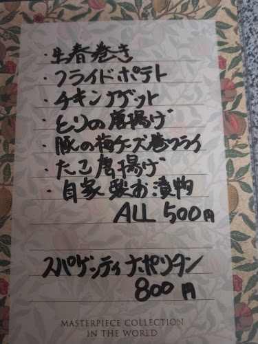 Opinii despre スナック夢来夢来 în 山形市 - 飲食業