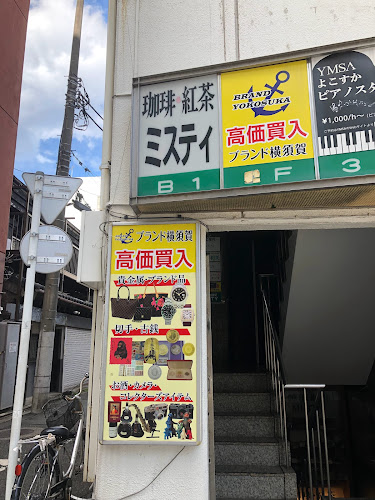 〒238-0007 神奈川県横須賀市若松町１丁目６−１