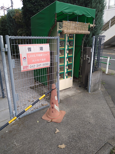 Opinii despre 野菜直売所 în 小平市 - 飲食業