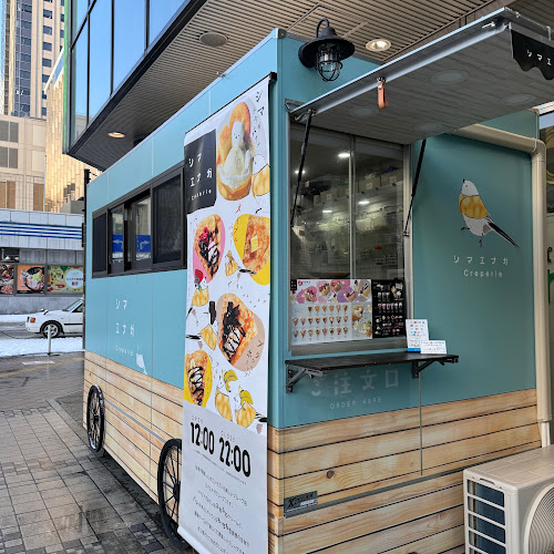 シマエナガ Creperie - 飲食業