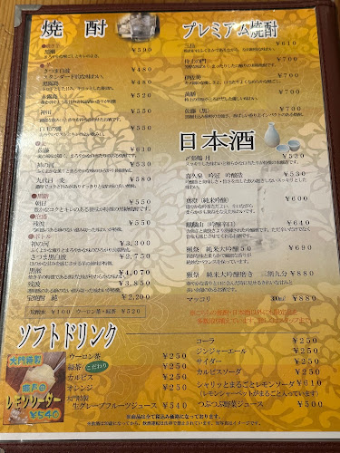 Comentarii opinii despre 焼肉 大門