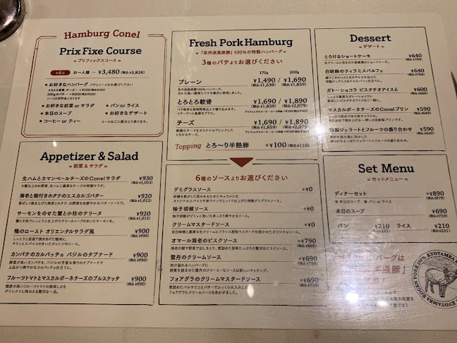 Opinii despre Hamburg Conel KITTE名古屋 în 名古屋市 - 飲食業