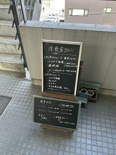 Comentarii opinii despre 洋食屋shii