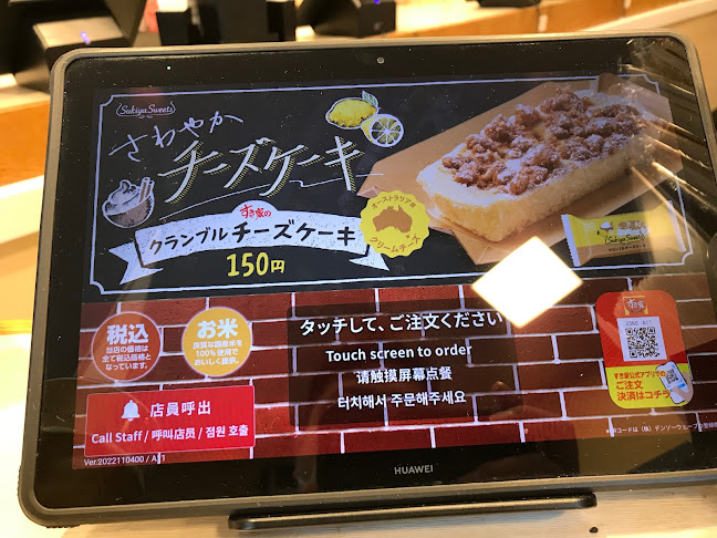 すき家 西本町店 - 大阪市