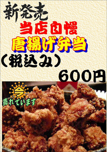 幸多 -こうた- - 千代田区