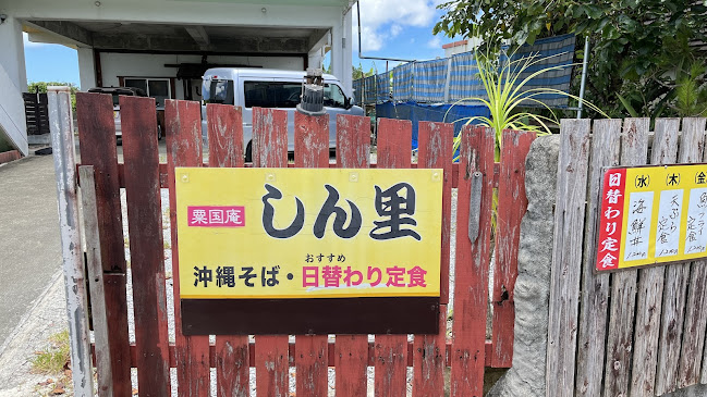 〒901-0314 沖縄県糸満市座波１８７２−６